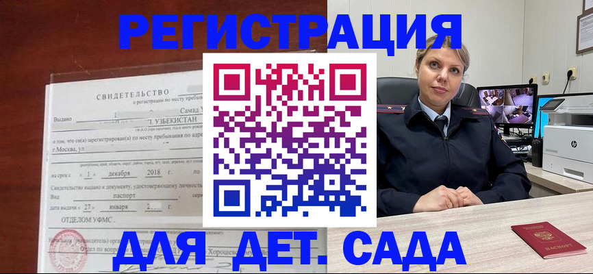 временная регистрация адрес в Курганской области