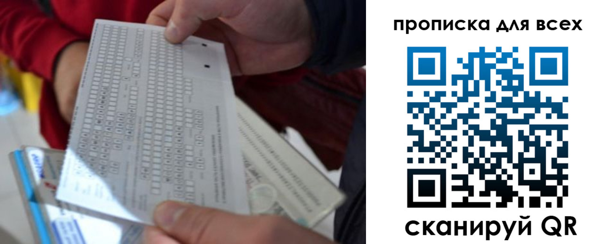 прописка для школы в Курганской области