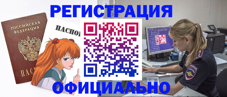 временная регистрация адрес в Курганской области