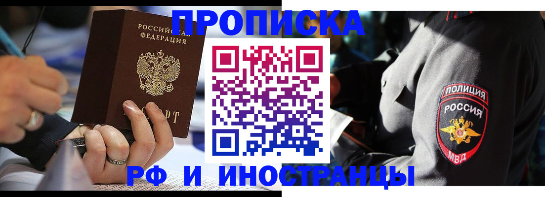 временная регистрация гарантия в Курганской области