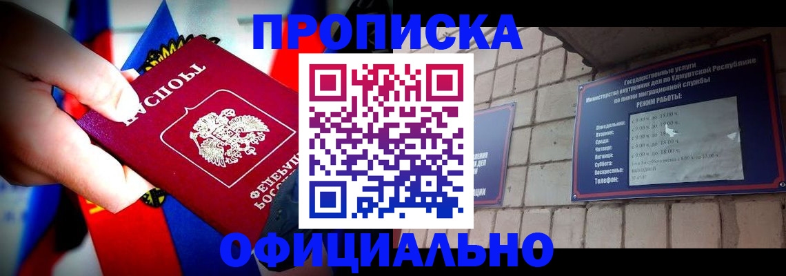 временная регистрация в Курганской области