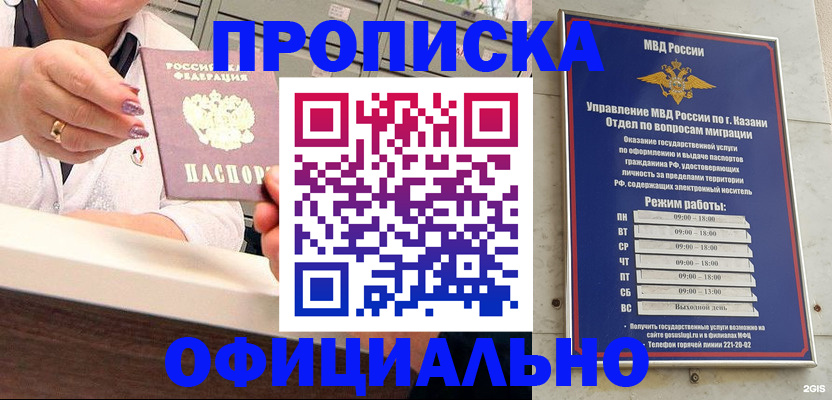 найти адрес прописки в Курганской области