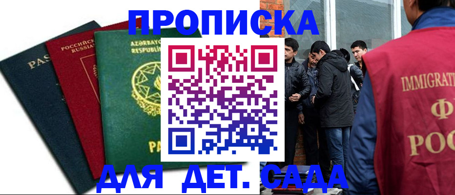 временная регистрация 2025 в Курганской области