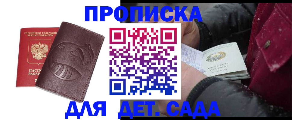 временная регистрация в квартире в Курганской области