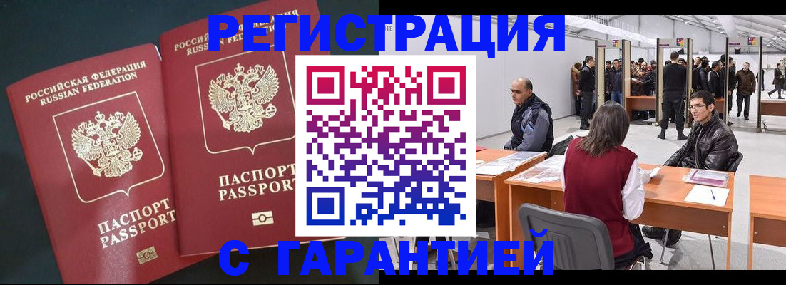 где прописаться в Курганской области