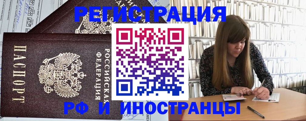 временная регистрация госуслуги в Курганской области